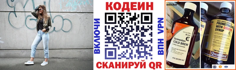 Кодеиновый сироп Lean Purple Drank Малгобек